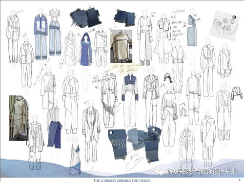 浙紡院服裝設計主題創意設計課程作業賞析