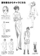 原畫設計新視界 整合服裝設計與產品參考的創新路徑